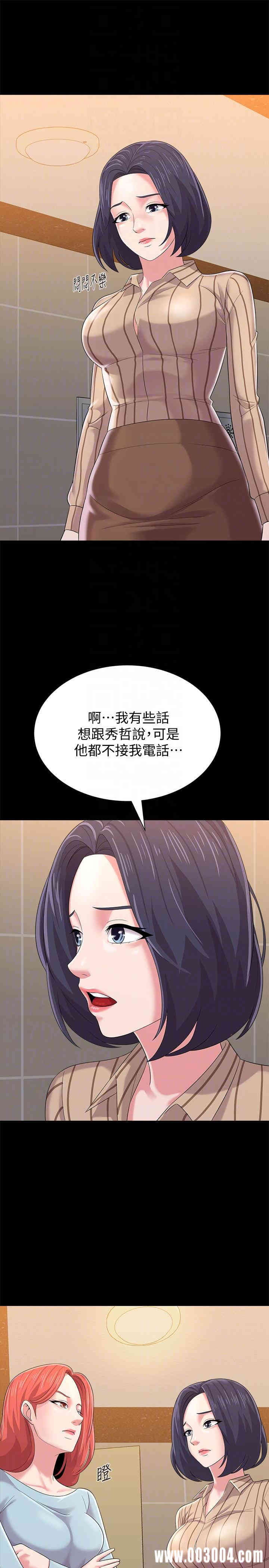 韩国漫画堕落教师(老师)韩漫_堕落教师(老师)-第28话在线免费阅读-韩国漫画-第11张图片