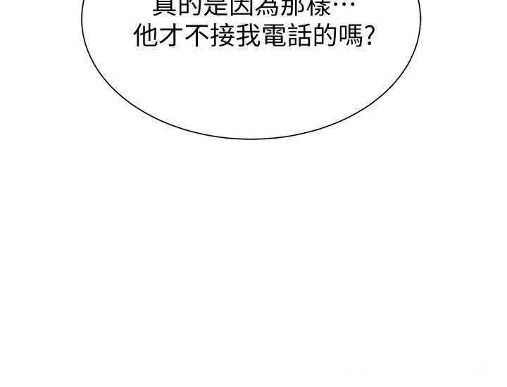 韩国漫画堕落教师(老师)韩漫_堕落教师(老师)-第28话在线免费阅读-韩国漫画-第16张图片