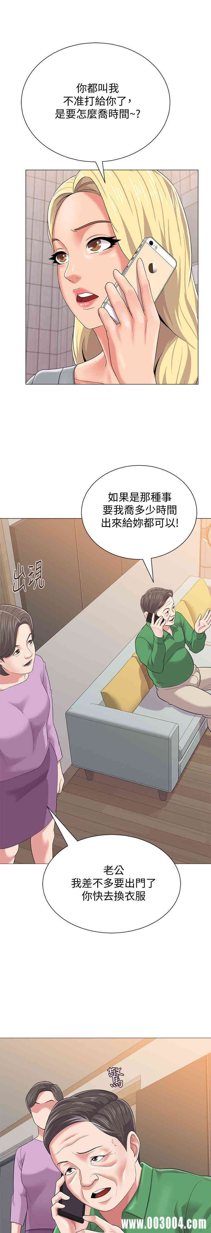 韩国漫画堕落教师(老师)韩漫_堕落教师(老师)-第29话在线免费阅读-韩国漫画-第1张图片