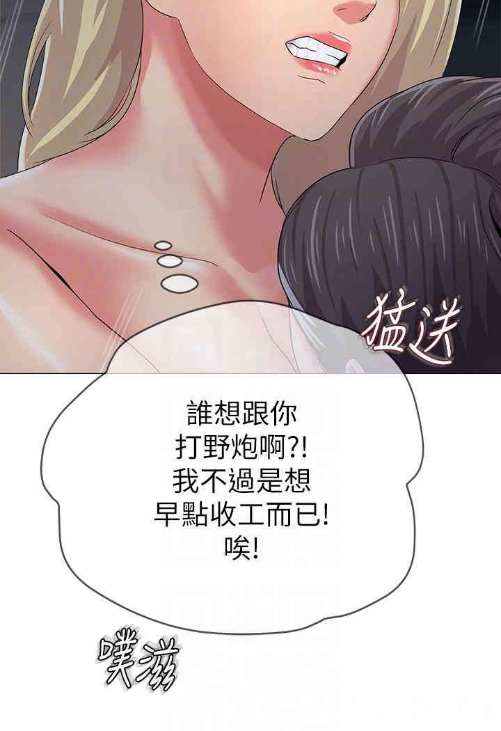 韩国漫画堕落教师(老师)韩漫_堕落教师(老师)-第29话在线免费阅读-韩国漫画-第25张图片