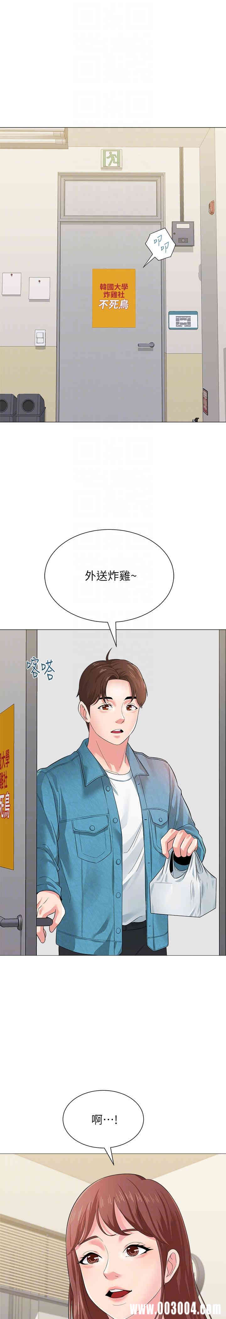 韩国漫画堕落教师(老师)韩漫_堕落教师(老师)-第29话在线免费阅读-韩国漫画-第31张图片