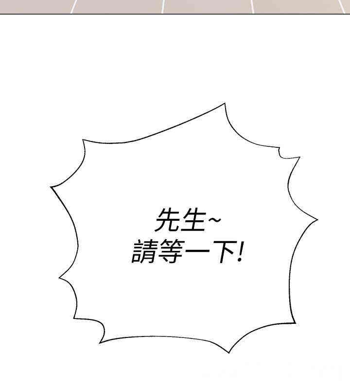 韩国漫画堕落教师(老师)韩漫_堕落教师(老师)-第29话在线免费阅读-韩国漫画-第44张图片