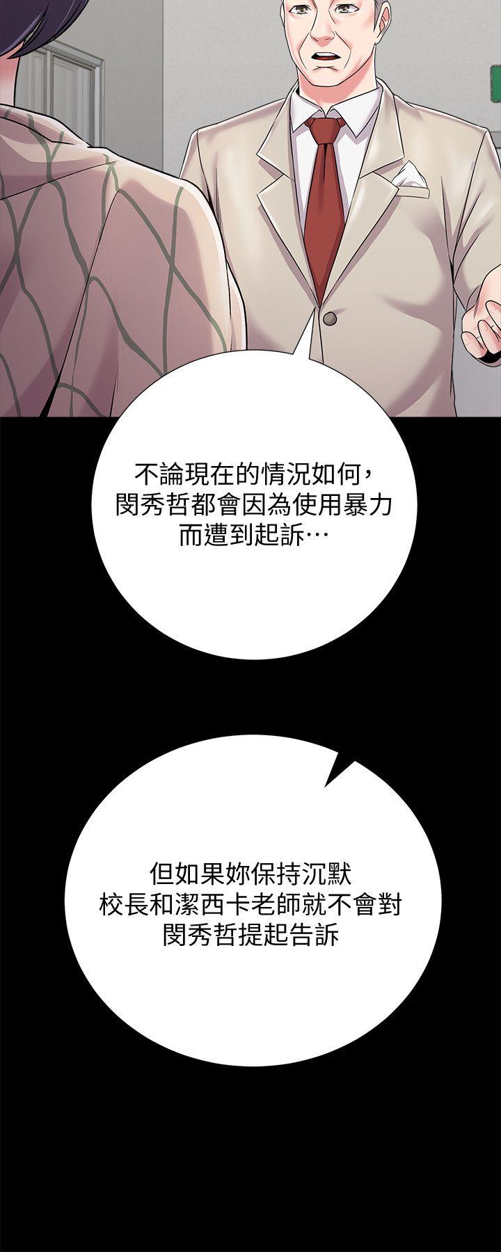 韩国漫画堕落教师(老师)韩漫_堕落教师(老师)-第32话在线免费阅读-韩国漫画-第38张图片