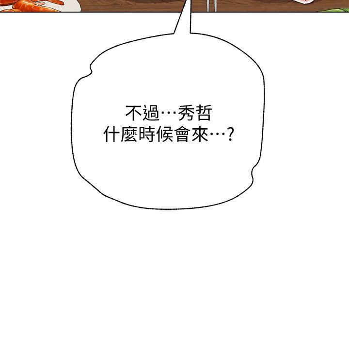 韩国漫画堕落教师(老师)韩漫_堕落教师(老师)-第32话在线免费阅读-韩国漫画-第42张图片