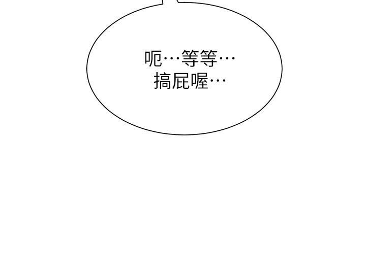 韩国漫画堕落教师(老师)韩漫_堕落教师(老师)-第33话在线免费阅读-韩国漫画-第9张图片