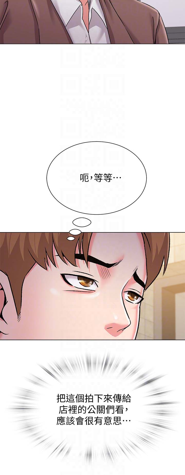 韩国漫画堕落教师(老师)韩漫_堕落教师(老师)-第33话在线免费阅读-韩国漫画-第11张图片