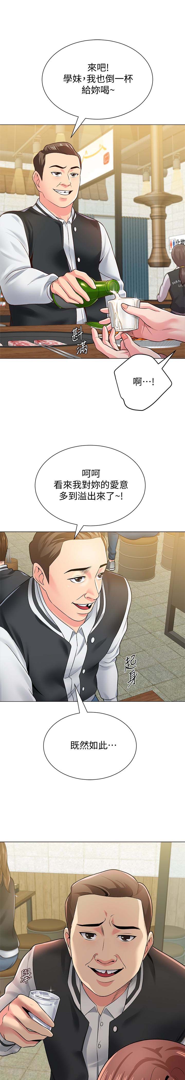 韩国漫画堕落教师(老师)韩漫_堕落教师(老师)-第33话在线免费阅读-韩国漫画-第21张图片