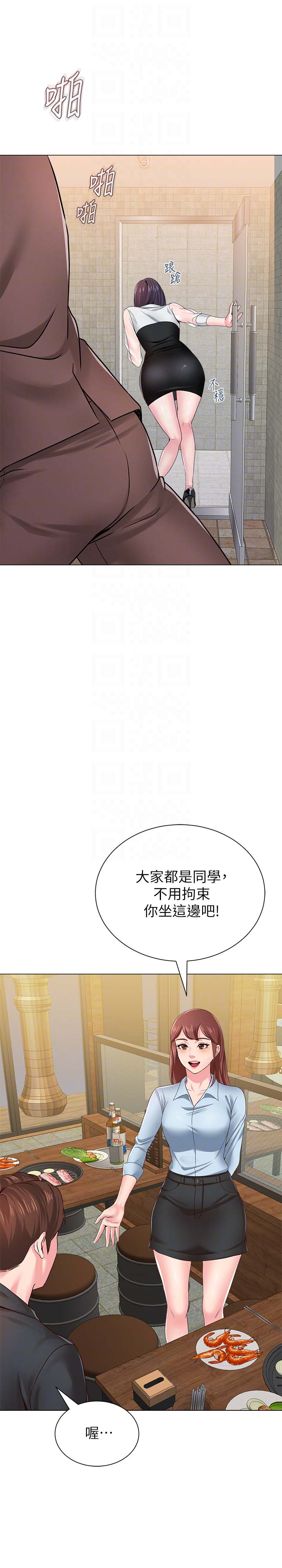 韩国漫画堕落教师(老师)韩漫_堕落教师(老师)-第33话在线免费阅读-韩国漫画-第35张图片