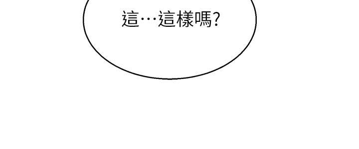 韩国漫画堕落教师(老师)韩漫_堕落教师(老师)-第35话在线免费阅读-韩国漫画-第21张图片