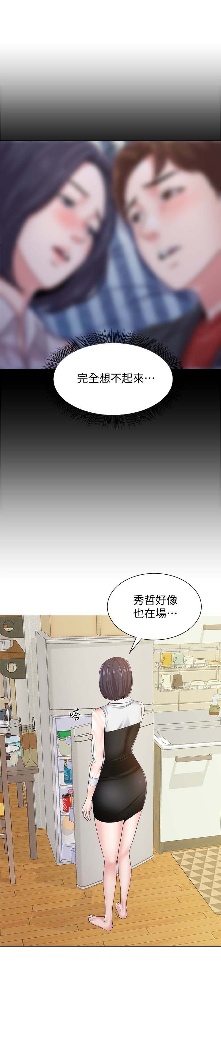 韩国漫画堕落教师(老师)韩漫_堕落教师(老师)-第36话在线免费阅读-韩国漫画-第24张图片