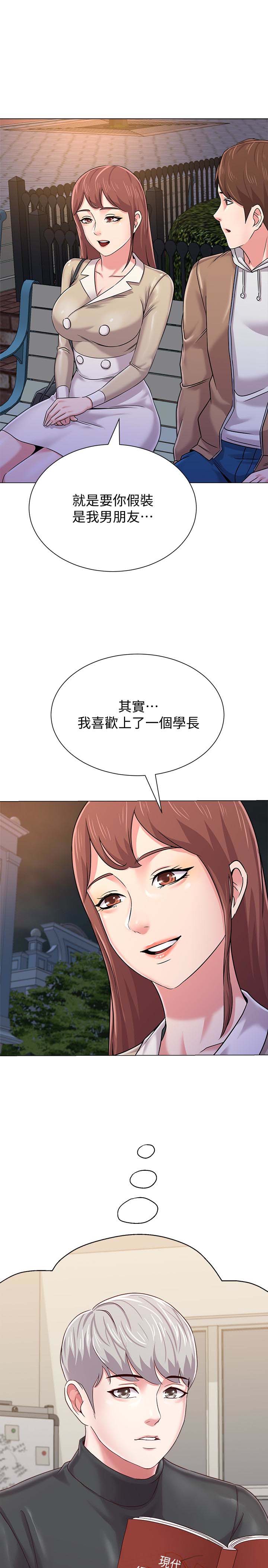 韩国漫画堕落教师(老师)韩漫_堕落教师(老师)-第37话在线免费阅读-韩国漫画-第6张图片