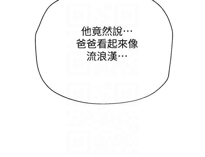 韩国漫画堕落教师(老师)韩漫_堕落教师(老师)-第37话在线免费阅读-韩国漫画-第25张图片