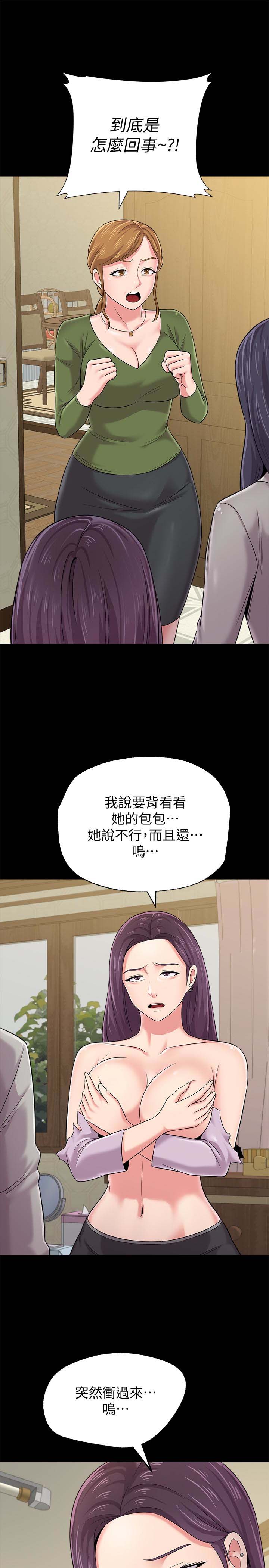 韩国漫画堕落教师(老师)韩漫_堕落教师(老师)-第38话在线免费阅读-韩国漫画-第4张图片