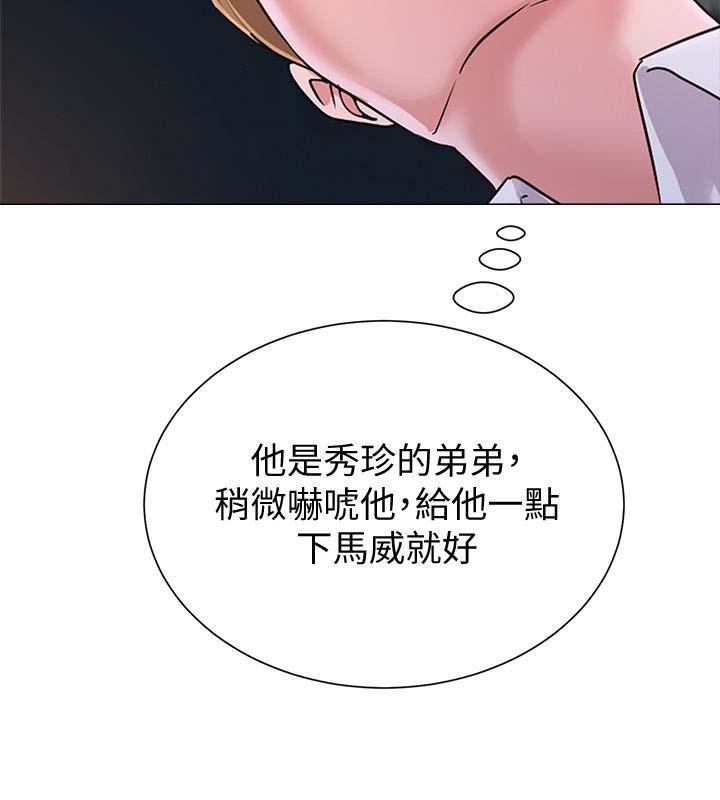 韩国漫画堕落教师(老师)韩漫_堕落教师(老师)-第39话在线免费阅读-韩国漫画-第5张图片