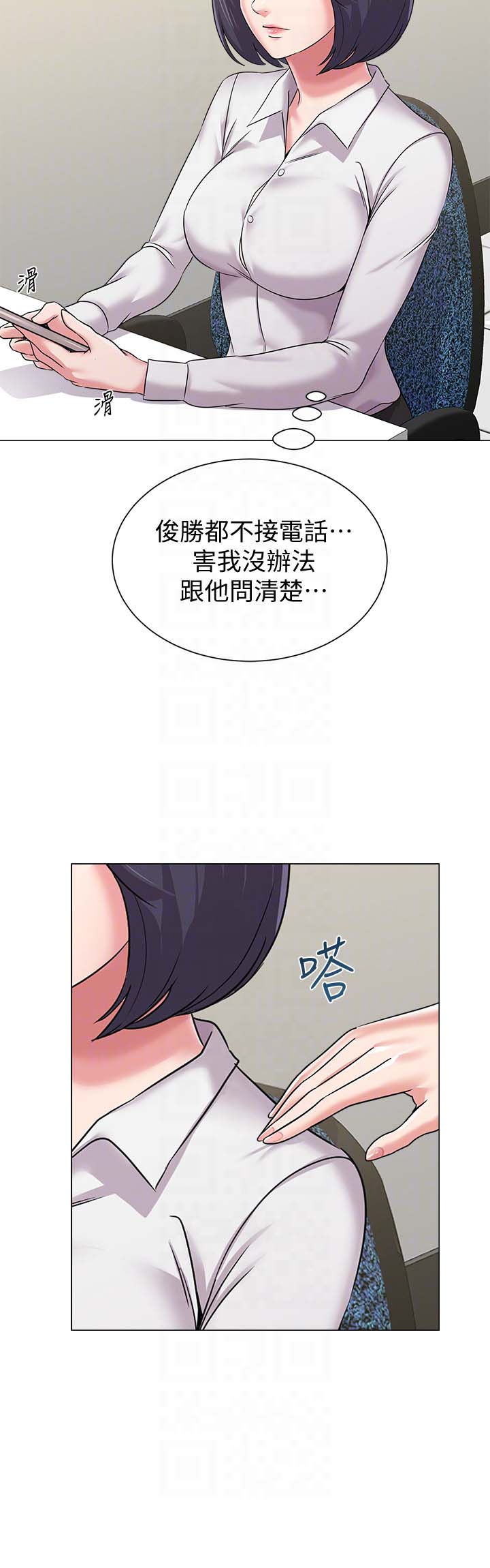 韩国漫画堕落教师(老师)韩漫_堕落教师(老师)-第39话在线免费阅读-韩国漫画-第25张图片