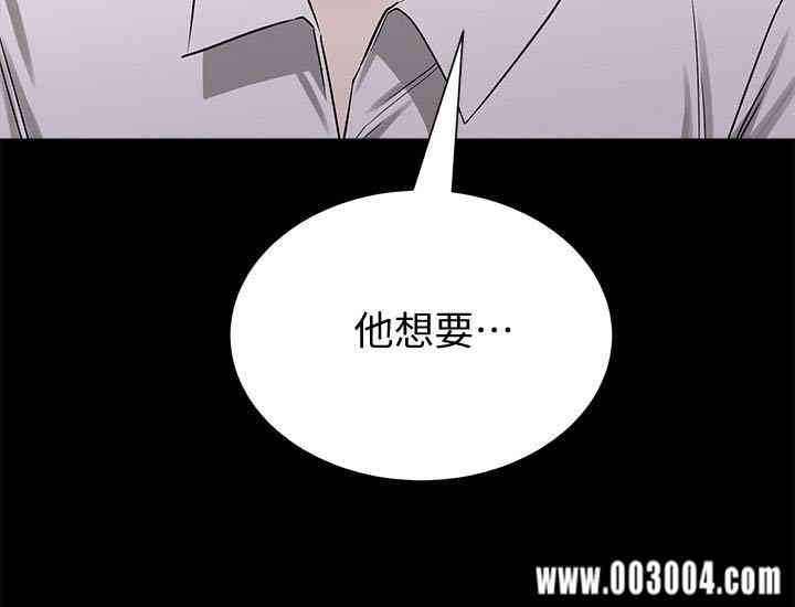 韩国漫画堕落教师(老师)韩漫_堕落教师(老师)-第44话在线免费阅读-韩国漫画-第27张图片