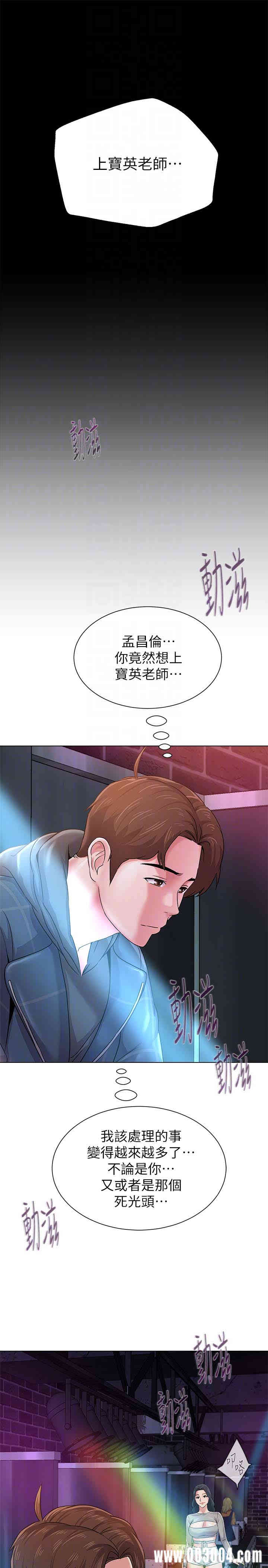 韩国漫画堕落教师(老师)韩漫_堕落教师(老师)-第44话在线免费阅读-韩国漫画-第28张图片