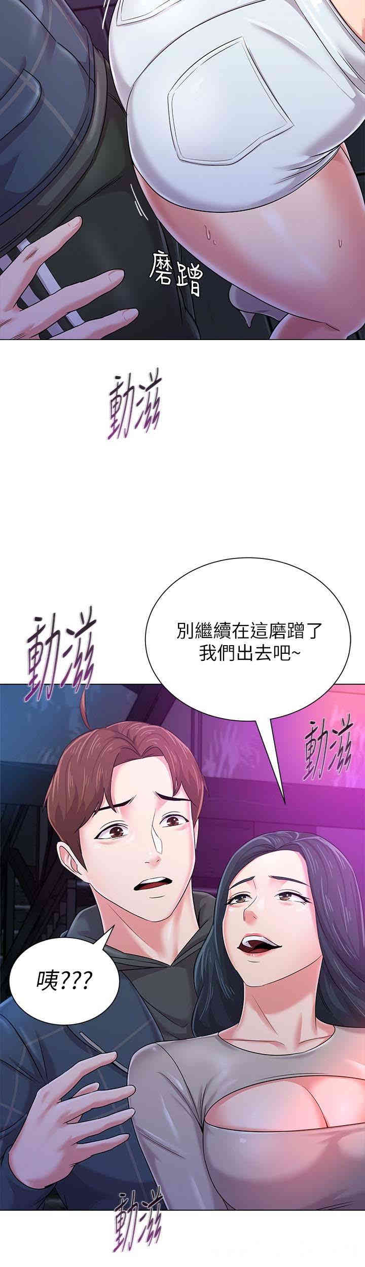 韩国漫画堕落教师(老师)韩漫_堕落教师(老师)-第44话在线免费阅读-韩国漫画-第35张图片