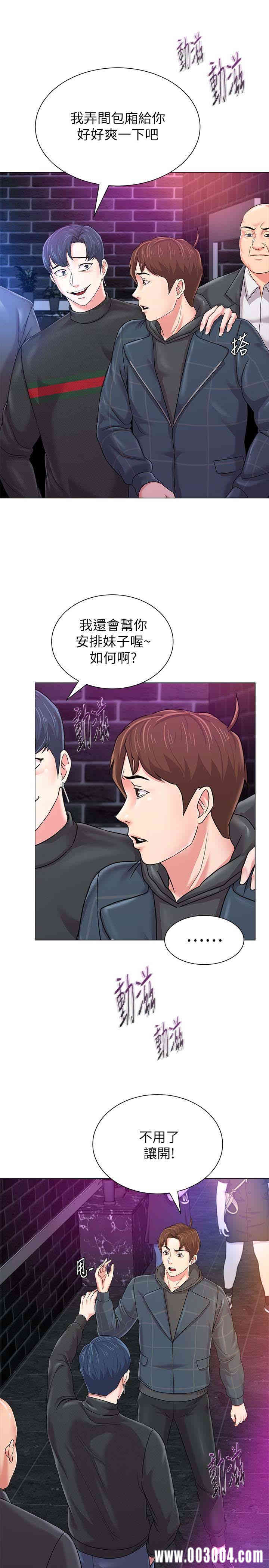 韩国漫画堕落教师(老师)韩漫_堕落教师(老师)-第46话在线免费阅读-韩国漫画-第8张图片