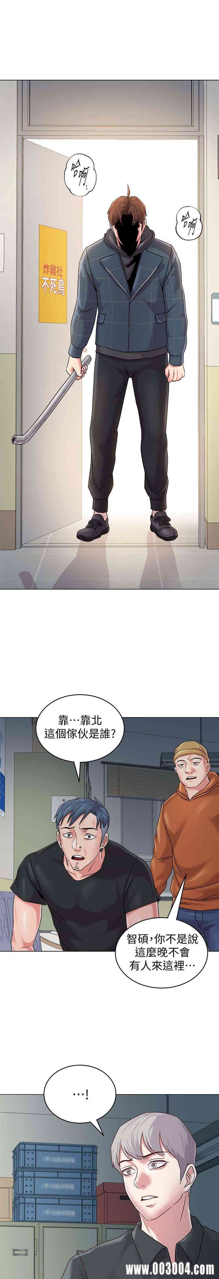 韩国漫画堕落教师(老师)韩漫_堕落教师(老师)-第47话在线免费阅读-韩国漫画-第40张图片