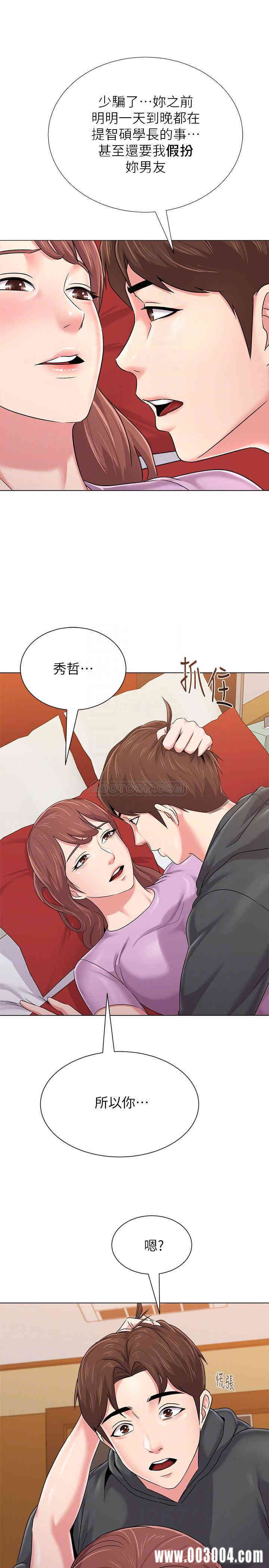 韩国漫画堕落教师(老师)韩漫_堕落教师(老师)-第49话在线免费阅读-韩国漫画-第8张图片