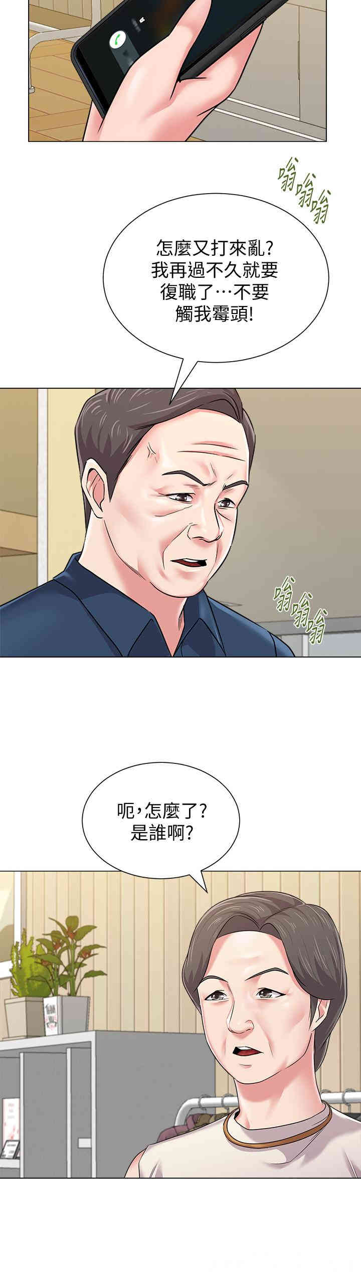 韩国漫画堕落教师(老师)韩漫_堕落教师(老师)-第50话在线免费阅读-韩国漫画-第27张图片