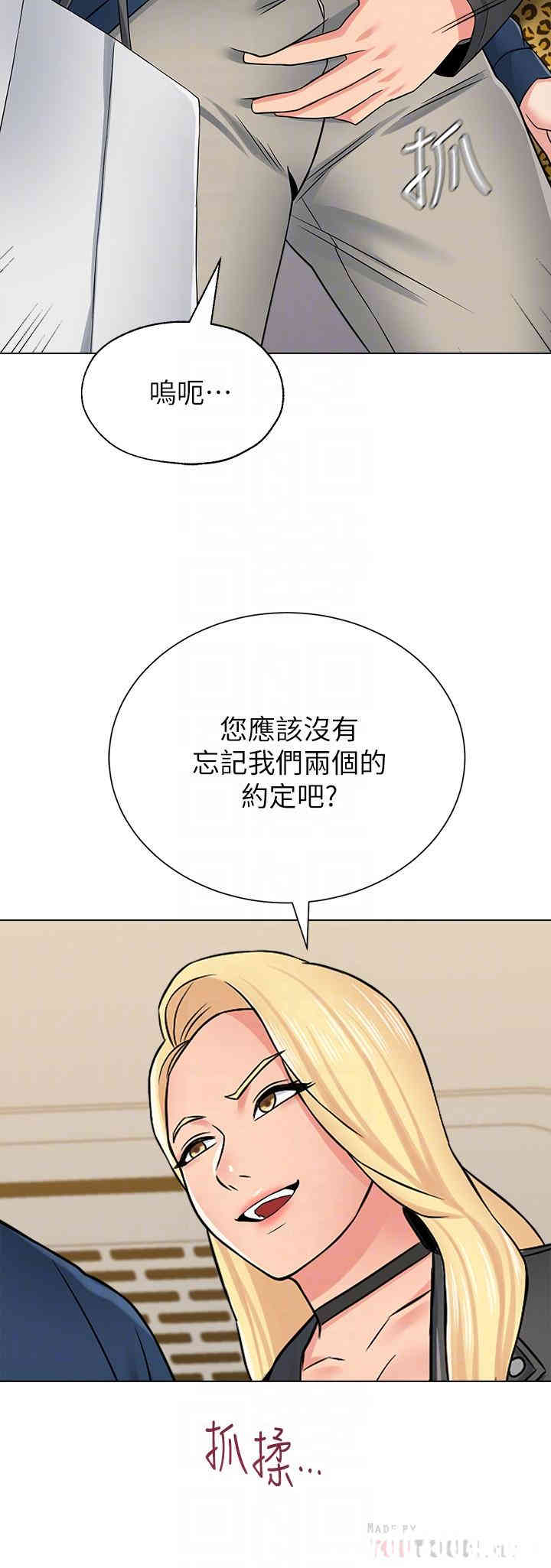 韩国漫画堕落教师(老师)韩漫_堕落教师(老师)-第51话在线免费阅读-韩国漫画-第14张图片