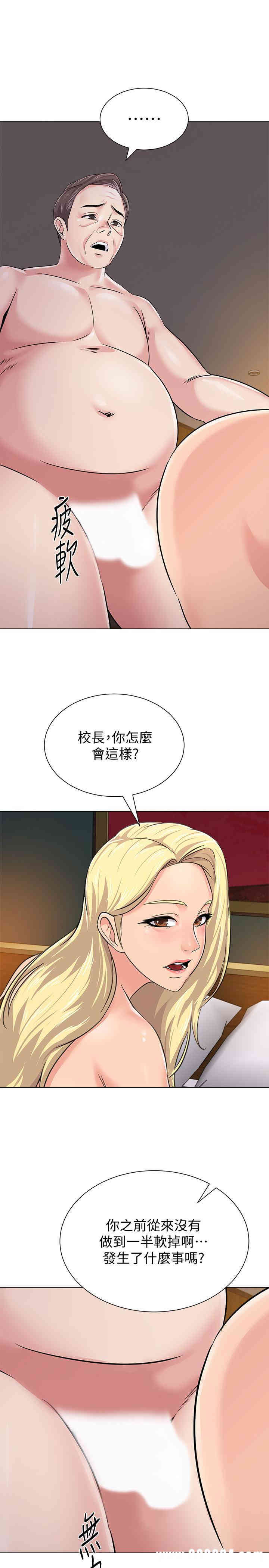 韩国漫画堕落教师(老师)韩漫_堕落教师(老师)-第56话在线免费阅读-韩国漫画-第30张图片