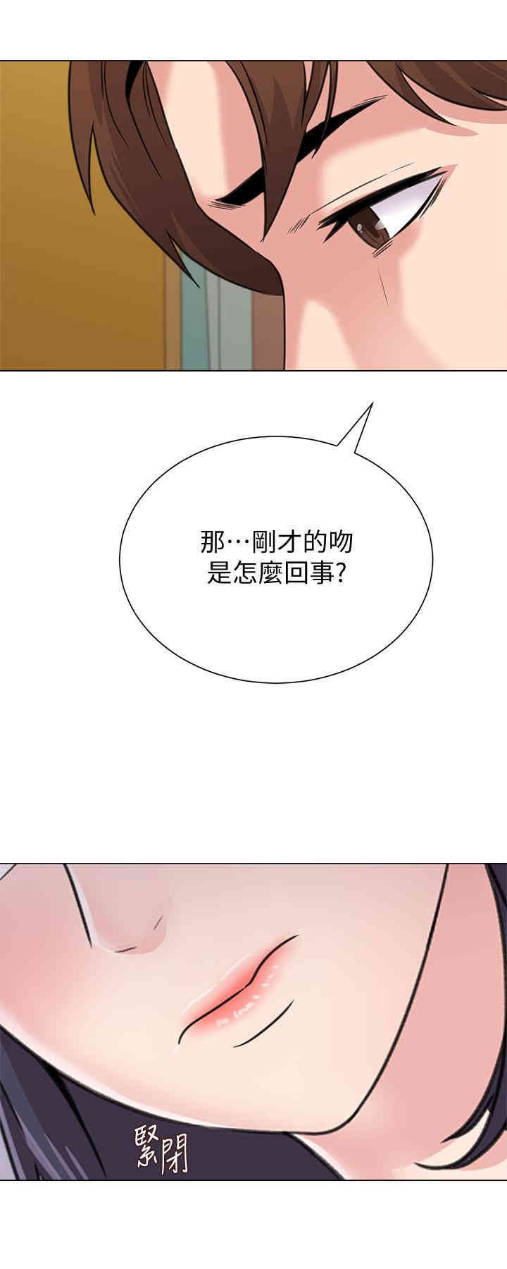 韩国漫画堕落教师(老师)韩漫_堕落教师(老师)-第58话在线免费阅读-韩国漫画-第26张图片