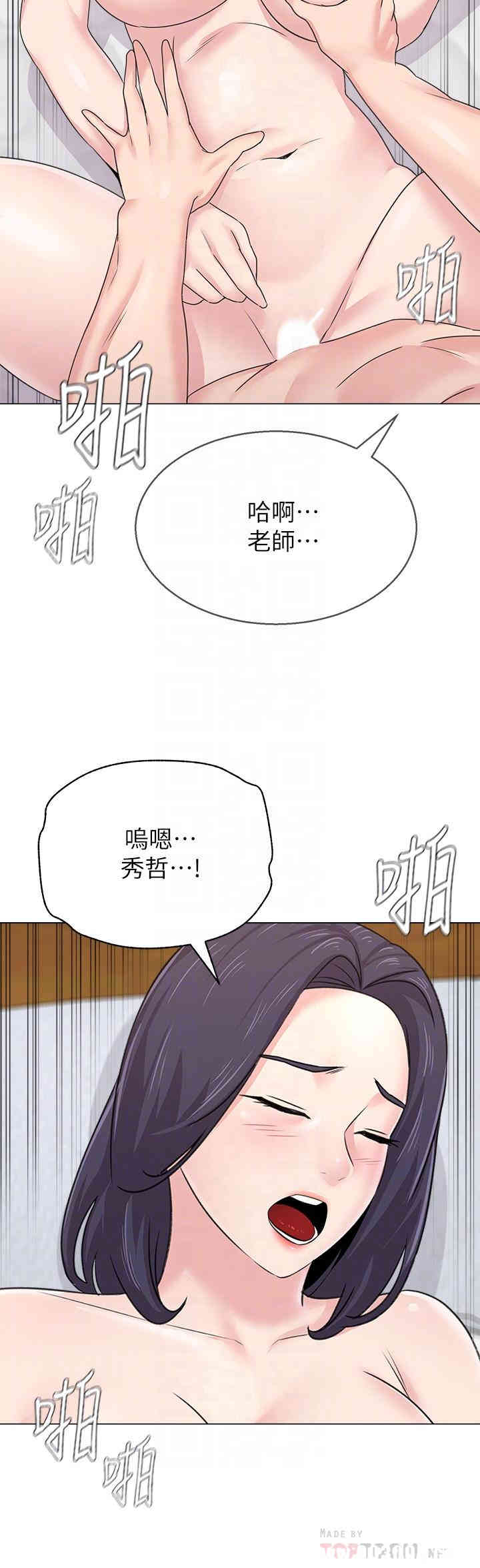 韩国漫画堕落教师(老师)韩漫_堕落教师(老师)-第59话在线免费阅读-韩国漫画-第10张图片