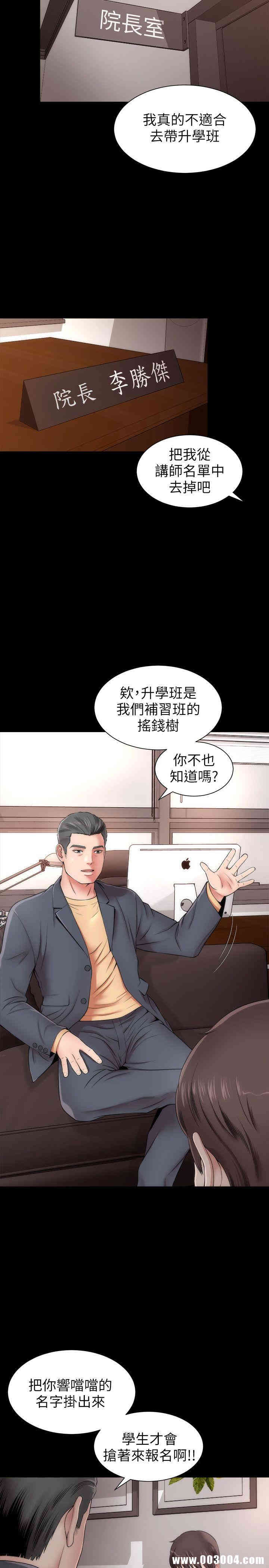 韩国漫画韩漫_隔壁母女-第一话在线免费阅读-韩国漫画-第2张图片