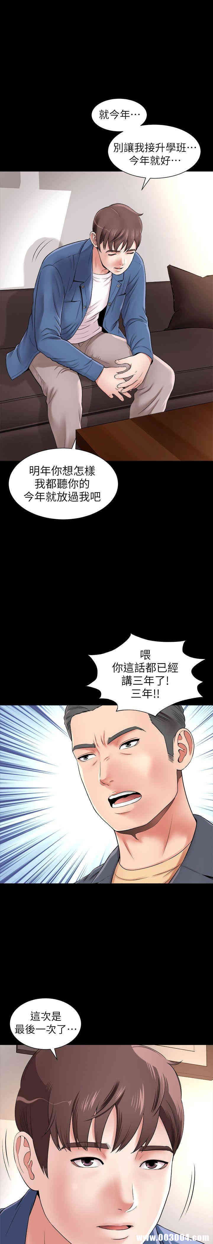 韩国漫画韩漫_隔壁母女-第一话在线免费阅读-韩国漫画-第5张图片