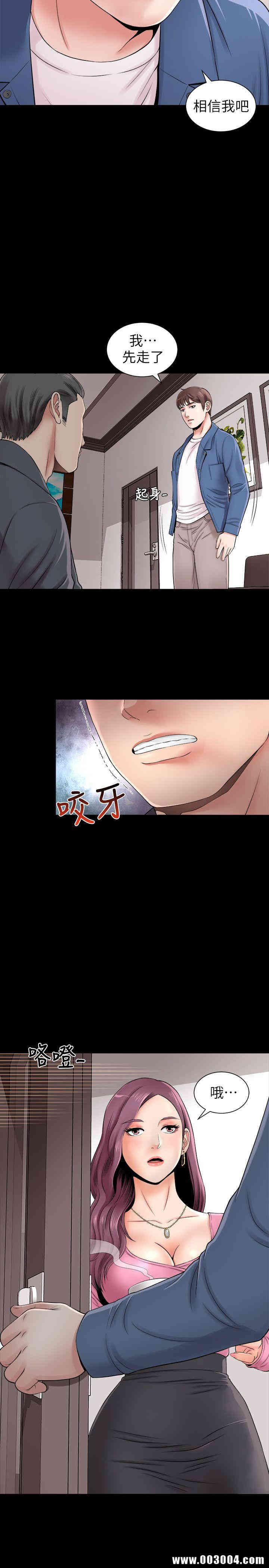 韩国漫画韩漫_隔壁母女-第一话在线免费阅读-韩国漫画-第6张图片