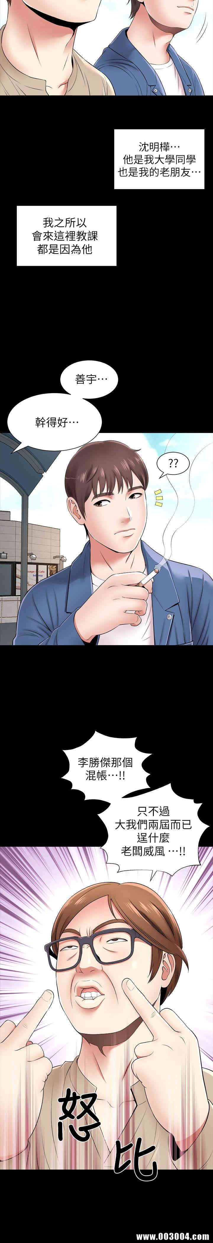 韩国漫画韩漫_隔壁母女-第一话在线免费阅读-韩国漫画-第11张图片