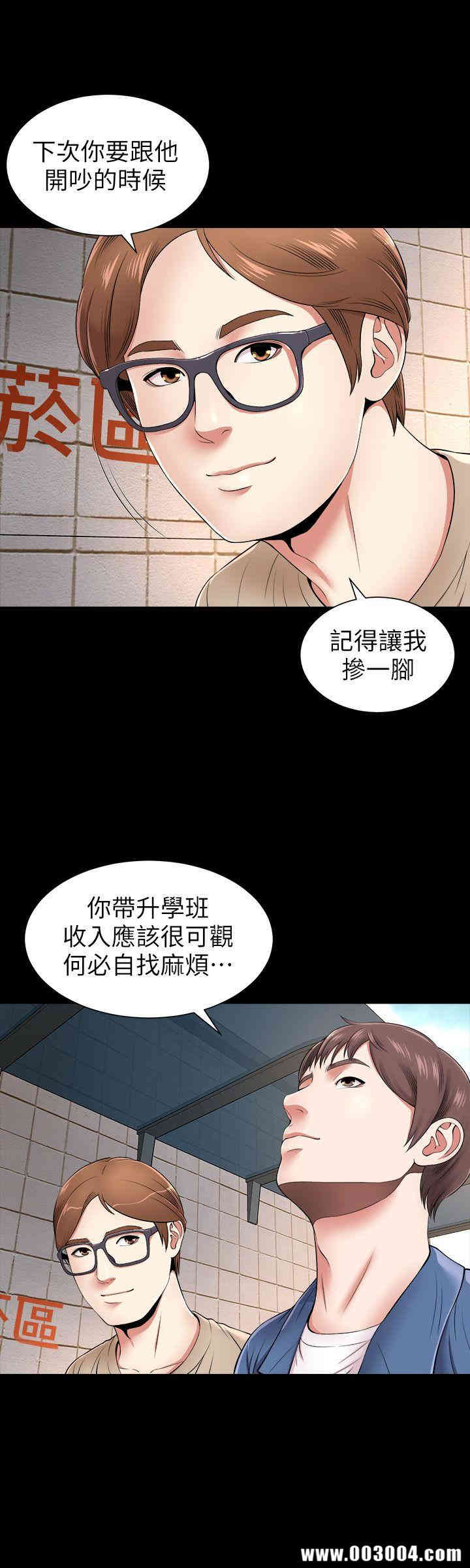韩国漫画韩漫_隔壁母女-第一话在线免费阅读-韩国漫画-第12张图片