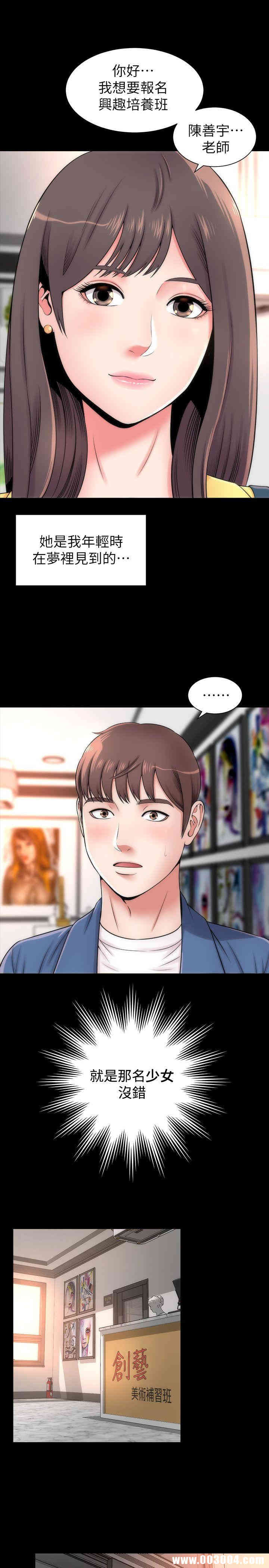 韩国漫画韩漫_隔壁母女-第2话在线免费阅读-韩国漫画-第1张图片