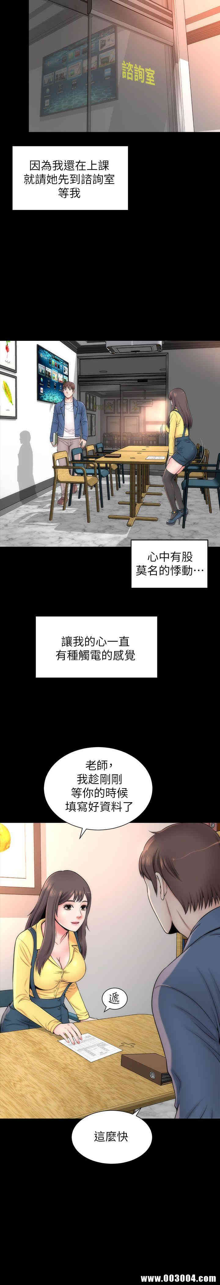 韩国漫画韩漫_隔壁母女-第2话在线免费阅读-韩国漫画-第2张图片