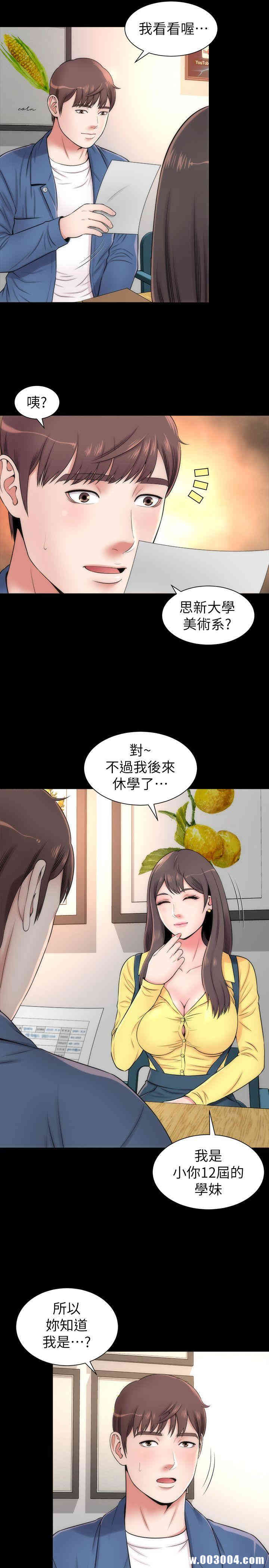 韩国漫画韩漫_隔壁母女-第2话在线免费阅读-韩国漫画-第3张图片