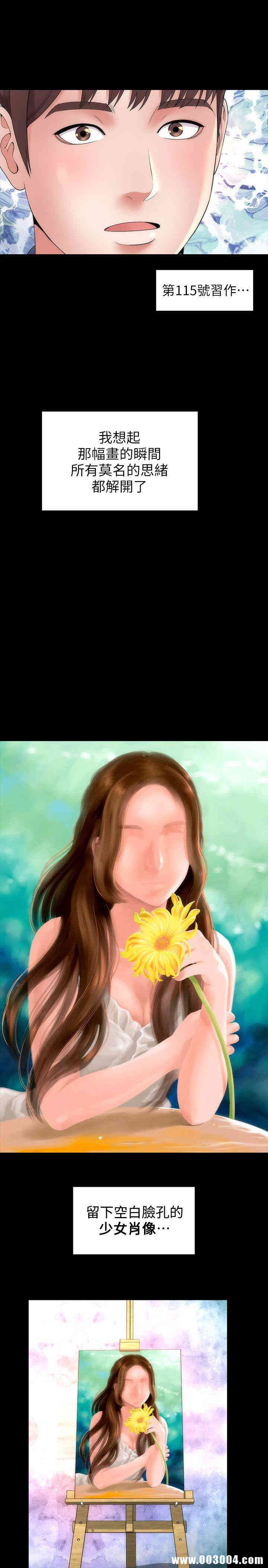 韩国漫画韩漫_隔壁母女-第2话在线免费阅读-韩国漫画-第6张图片