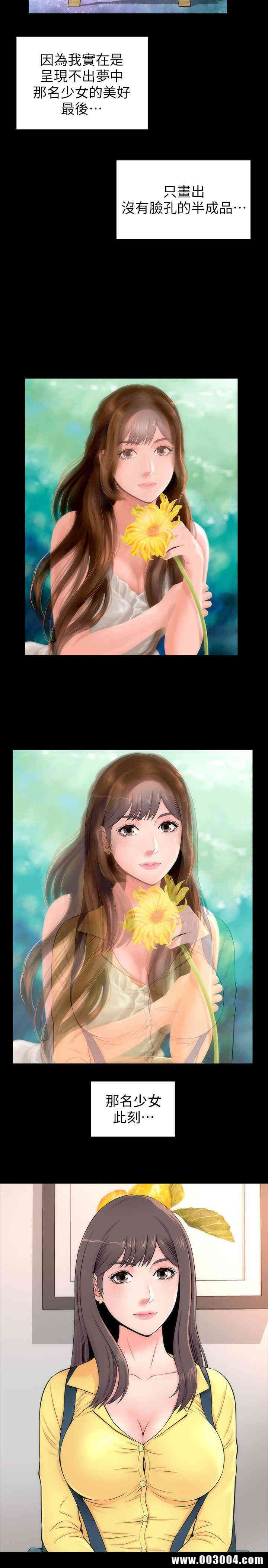 韩国漫画韩漫_隔壁母女-第2话在线免费阅读-韩国漫画-第7张图片