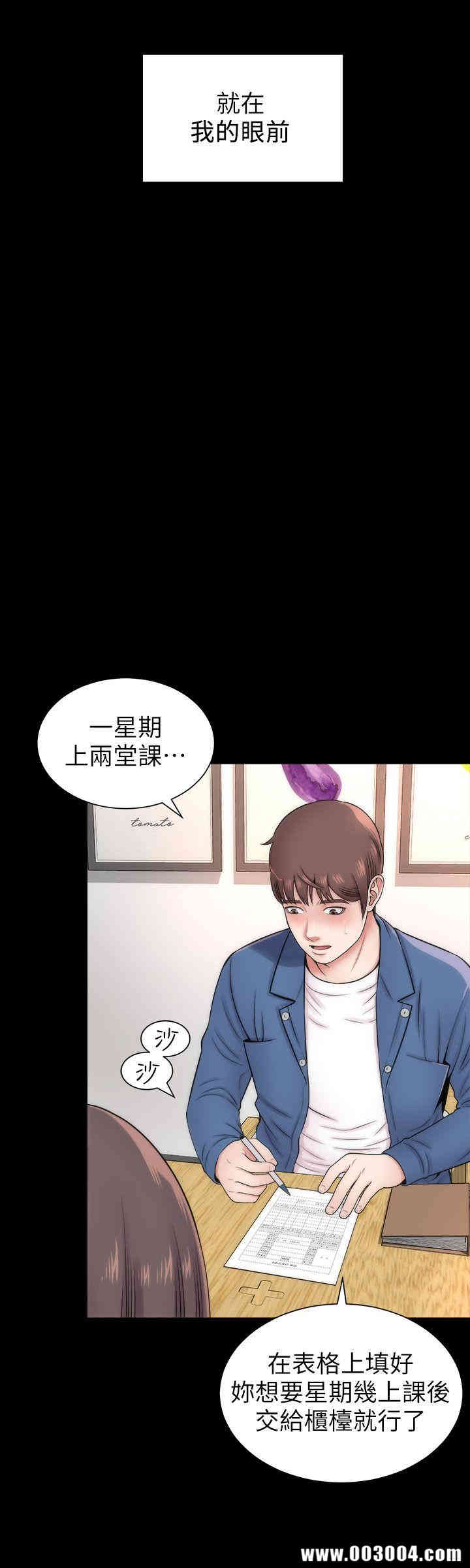 韩国漫画韩漫_隔壁母女-第2话在线免费阅读-韩国漫画-第8张图片