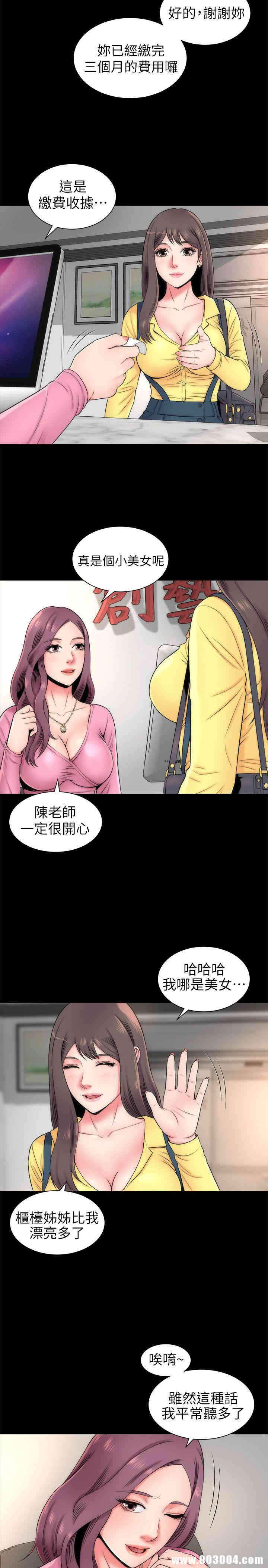 韩国漫画韩漫_隔壁母女-第2话在线免费阅读-韩国漫画-第10张图片