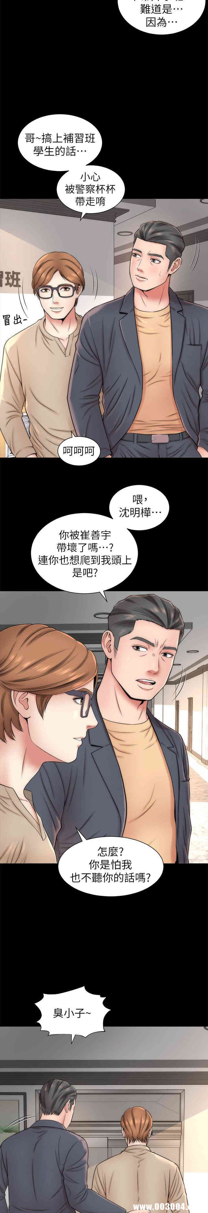 韩国漫画韩漫_隔壁母女-第2话在线免费阅读-韩国漫画-第14张图片