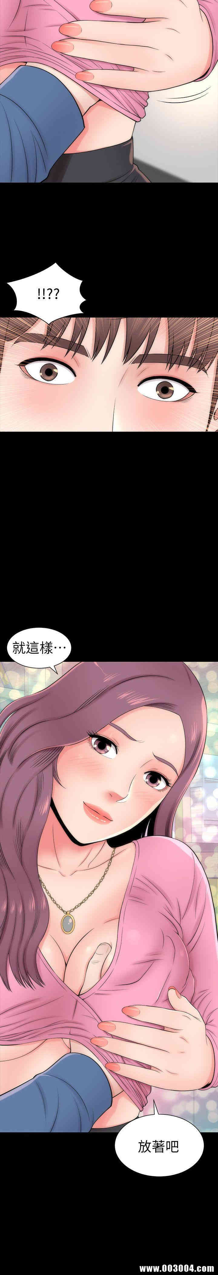 韩国漫画韩漫_隔壁母女-第2话在线免费阅读-韩国漫画-第30张图片