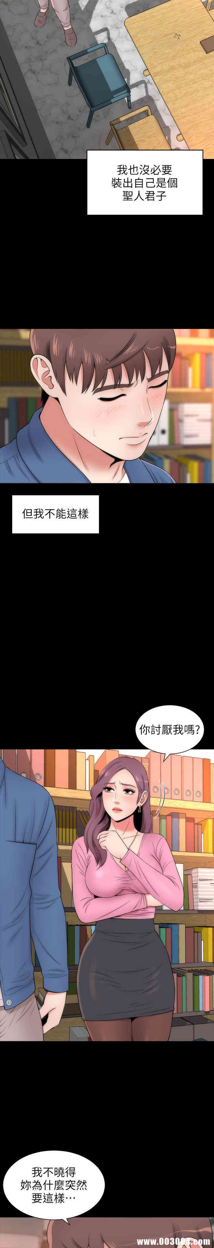 韩国漫画韩漫_隔壁母女-第3话在线免费阅读-韩国漫画-第7张图片