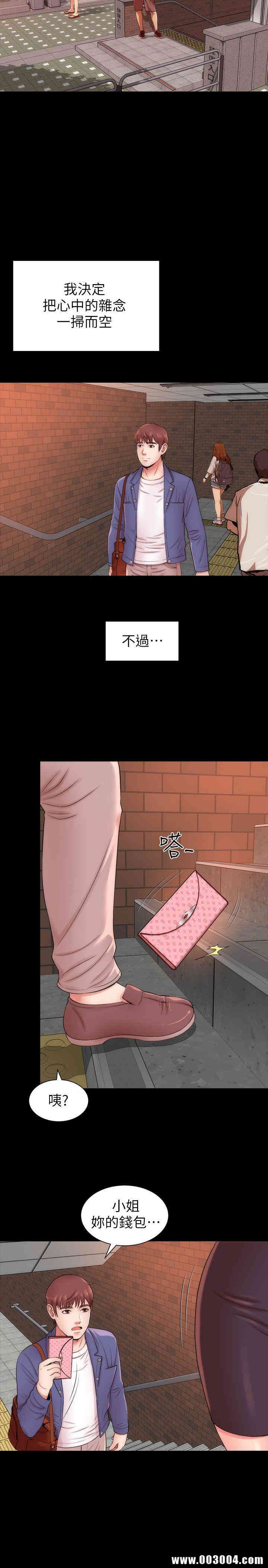 韩国漫画韩漫_隔壁母女-第3话在线免费阅读-韩国漫画-第14张图片