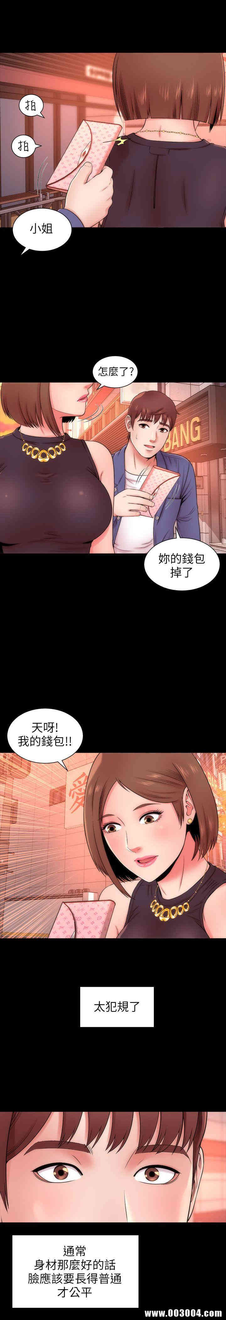 韩国漫画韩漫_隔壁母女-第3话在线免费阅读-韩国漫画-第17张图片