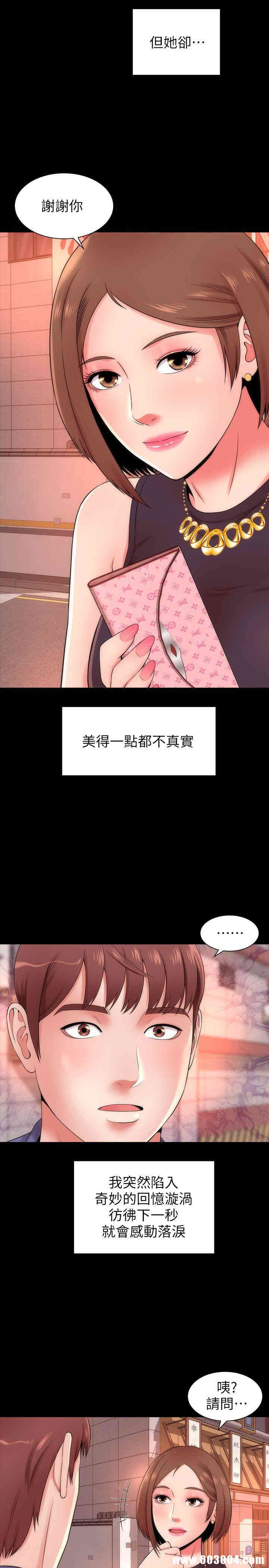 韩国漫画韩漫_隔壁母女-第3话在线免费阅读-韩国漫画-第18张图片