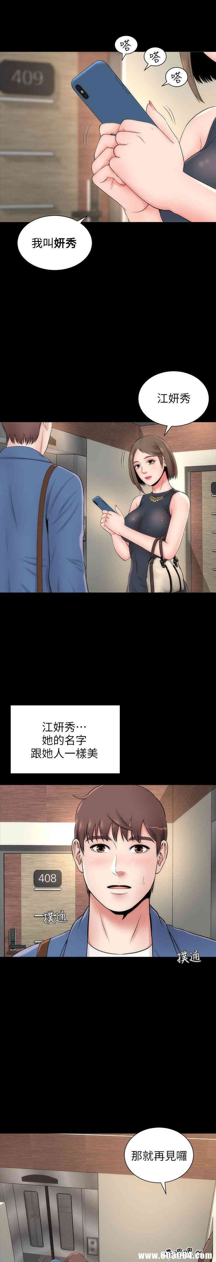 韩国漫画韩漫_隔壁母女-第3话在线免费阅读-韩国漫画-第26张图片