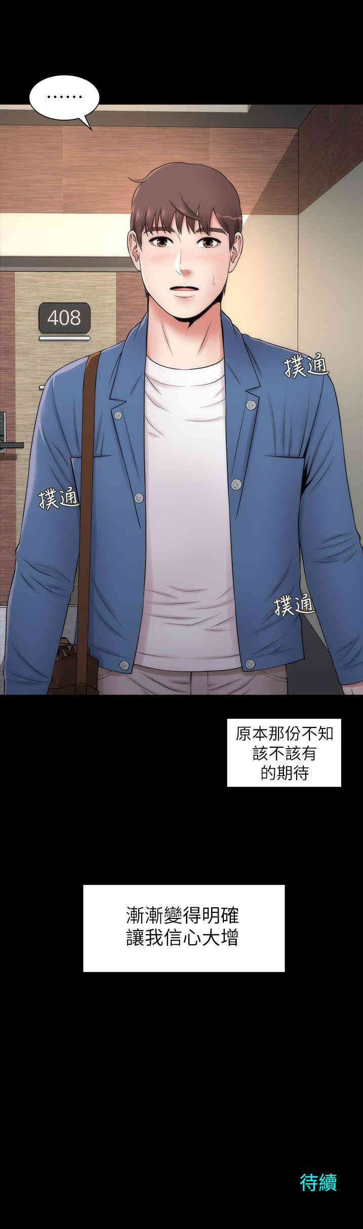 韩国漫画韩漫_隔壁母女-第3话在线免费阅读-韩国漫画-第29张图片